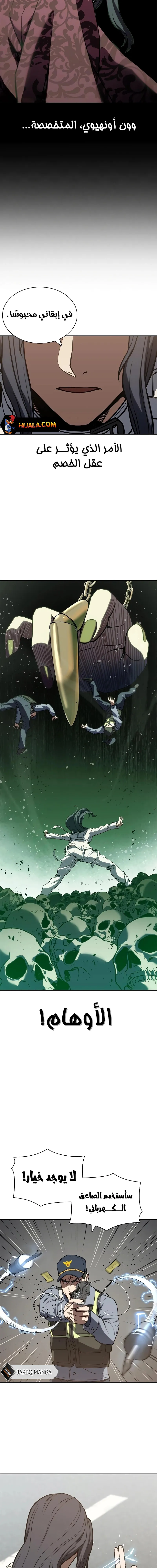 Read Frozen Warrior AR Manga Online