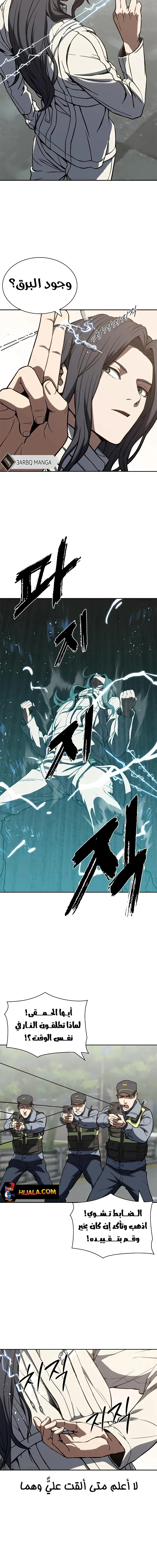 Read Frozen Warrior AR Manga Online