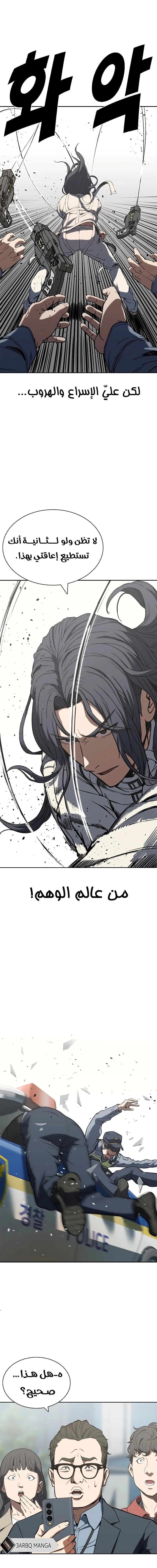 Read Frozen Warrior AR Manga Online