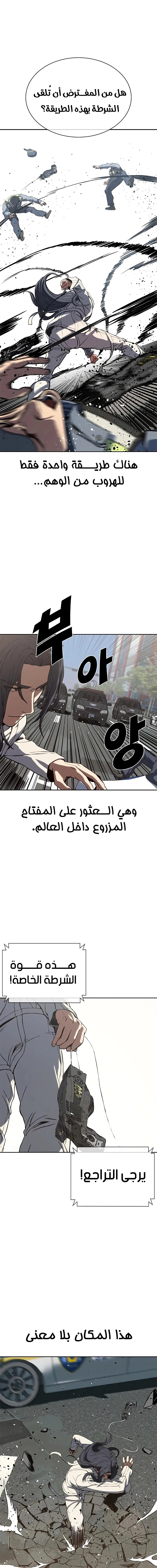 Read Frozen Warrior AR Manga Online