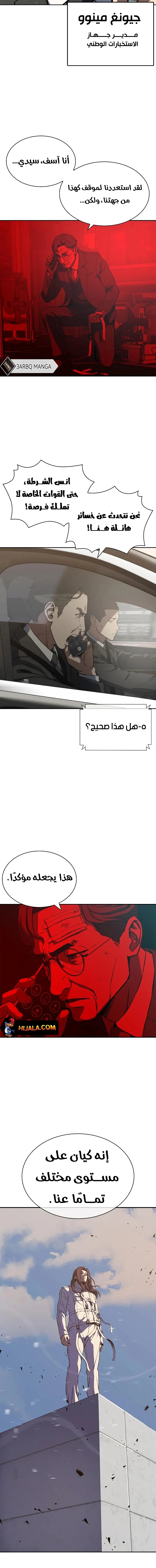 Read Frozen Warrior AR Manga Online