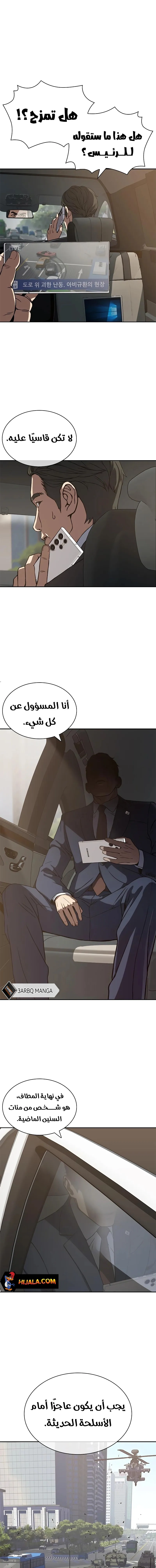 Read Frozen Warrior AR Manga Online