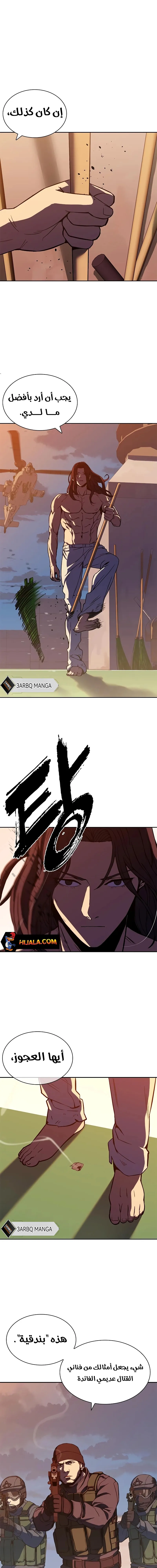 Read Frozen Warrior AR Manga Online