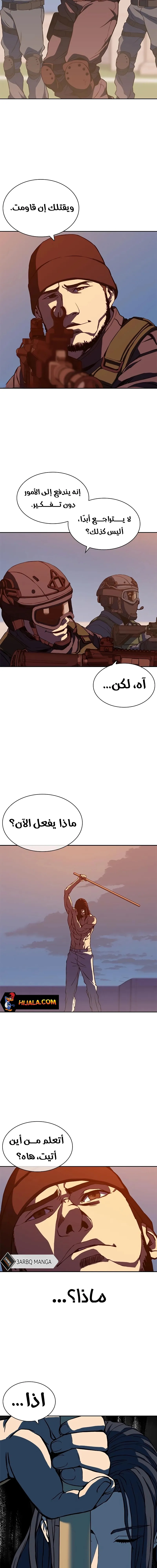 Read Frozen Warrior AR Manga Online