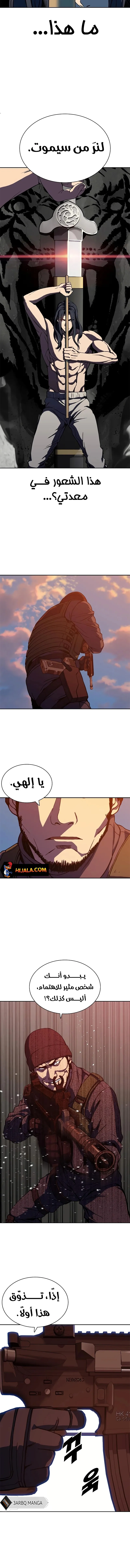 Read Frozen Warrior AR Manga Online