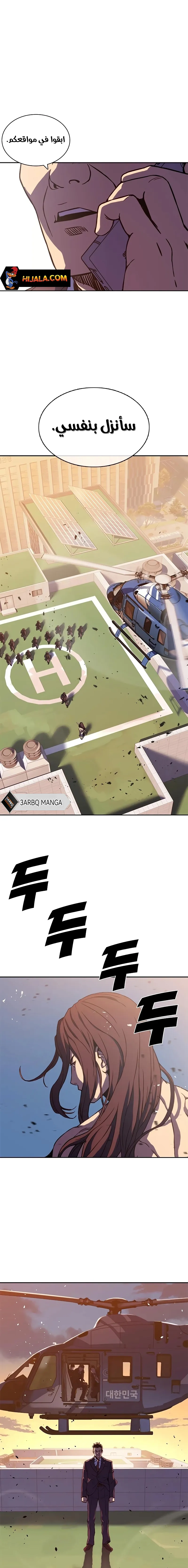 Read Frozen Warrior AR Manga Online