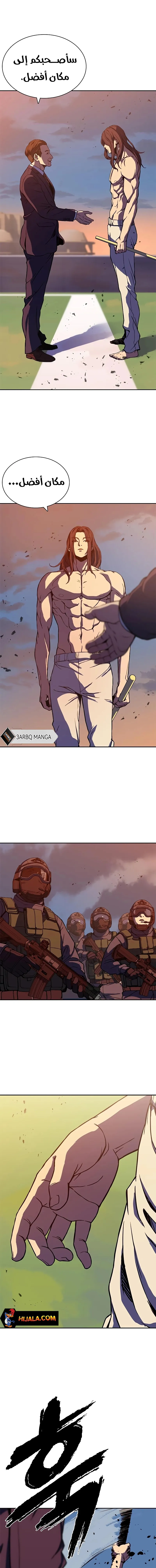 Read Frozen Warrior AR Manga Online