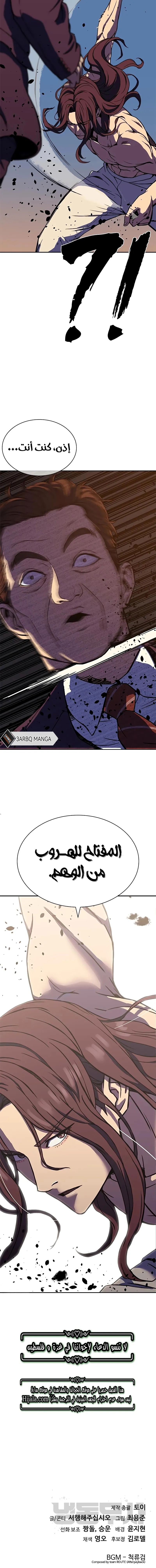 Read Frozen Warrior AR Manga Online