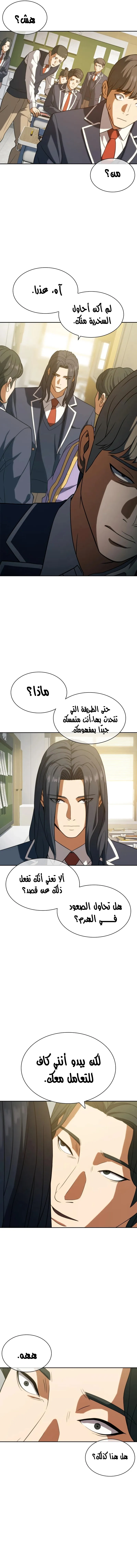 Read Frozen Warrior AR Manga Online