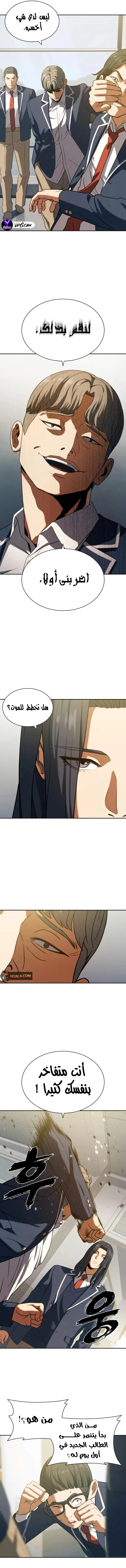 Read Frozen Warrior AR Manga Online
