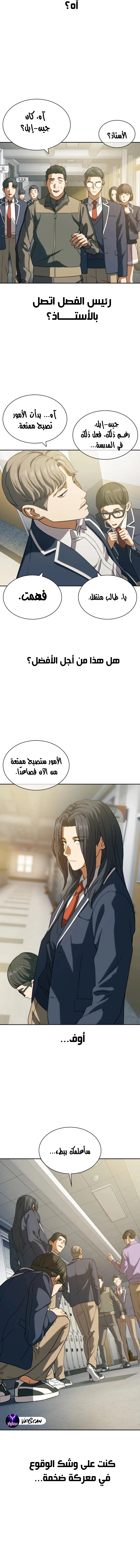 Read Frozen Warrior AR Manga Online