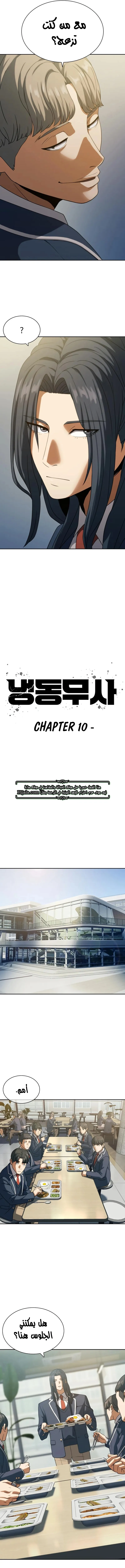 Read Frozen Warrior AR Manga Online