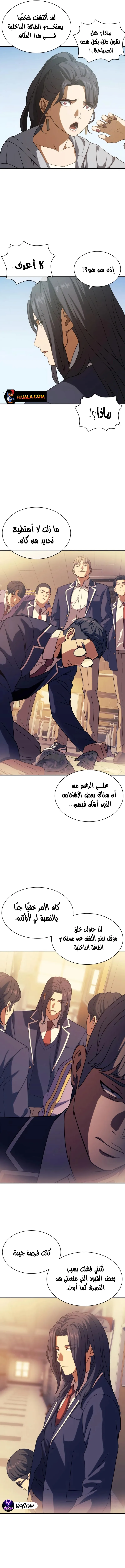 Read Frozen Warrior AR Manga Online