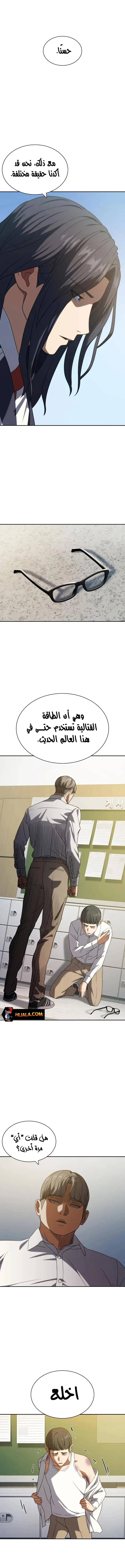 Read Frozen Warrior AR Manga Online
