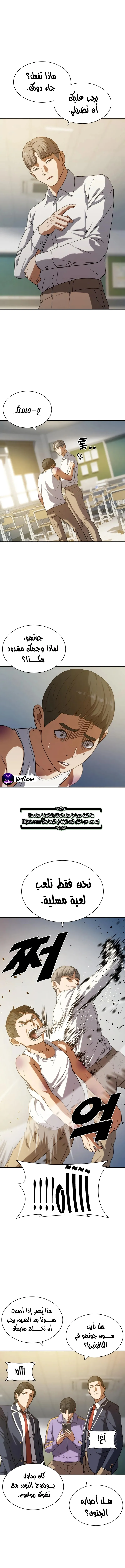 Read Frozen Warrior AR Manga Online
