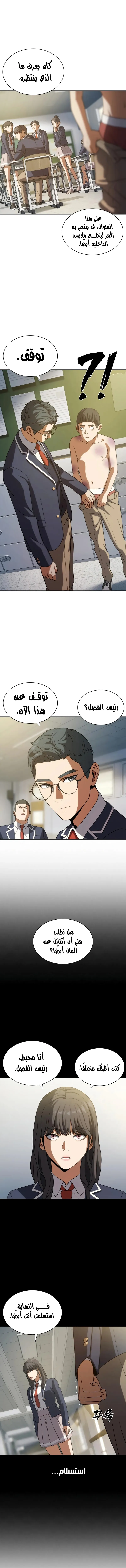 Read Frozen Warrior AR Manga Online