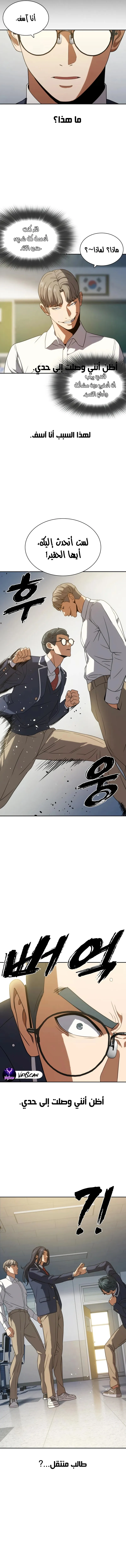 Read Frozen Warrior AR Manga Online