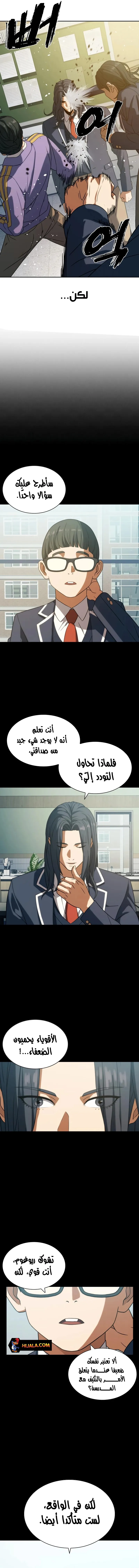 Read Frozen Warrior AR Manga Online