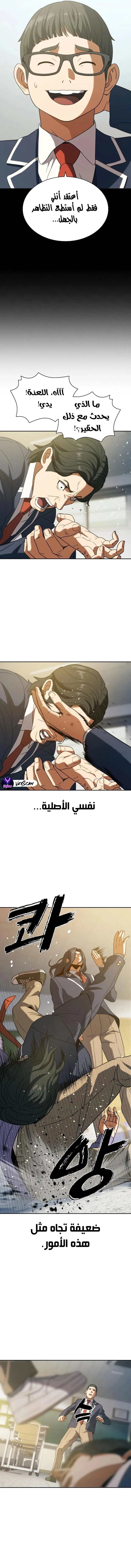 Read Frozen Warrior AR Manga Online