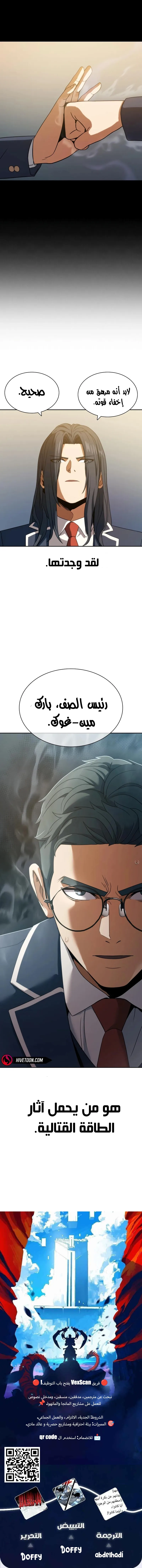 Read Frozen Warrior AR Manga Online