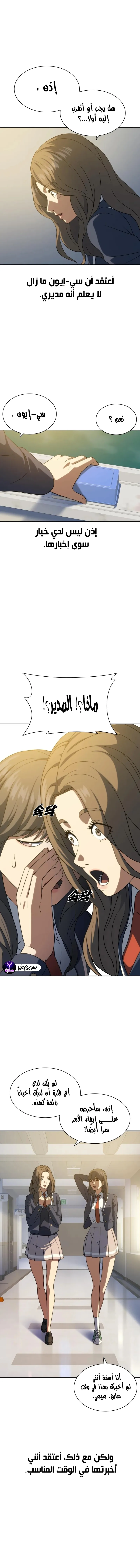 Read Frozen Warrior AR Manga Online
