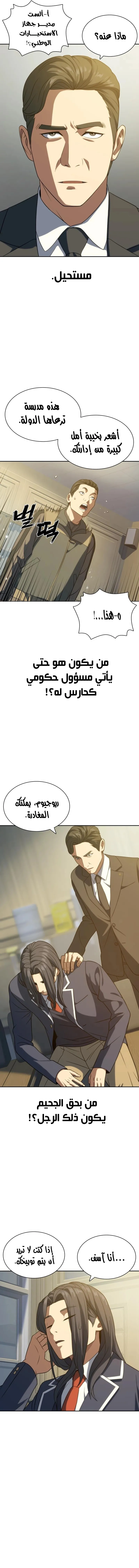 Read Frozen Warrior AR Manga Online