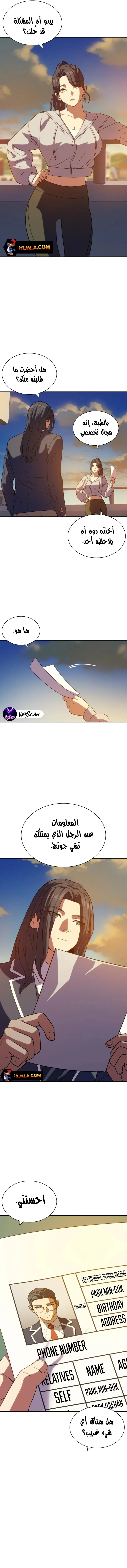 Read Frozen Warrior AR Manga Online
