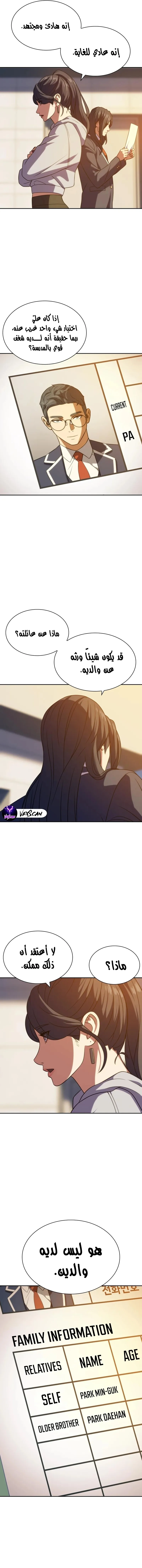 Read Frozen Warrior AR Manga Online