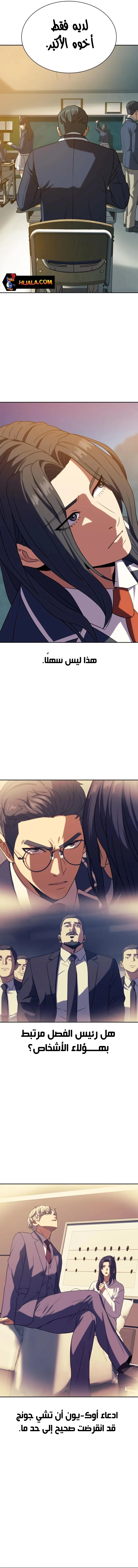 Read Frozen Warrior AR Manga Online