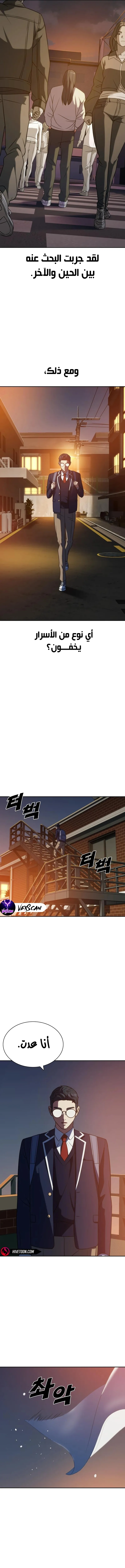 Read Frozen Warrior AR Manga Online