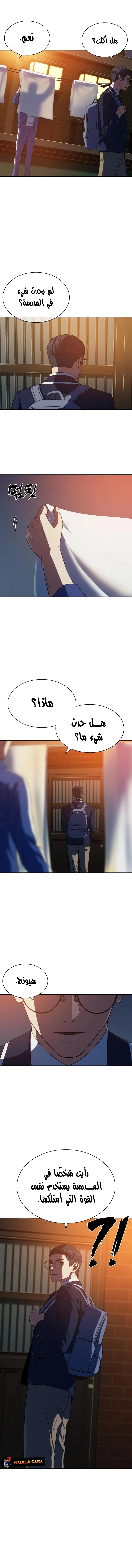 Read Frozen Warrior AR Manga Online