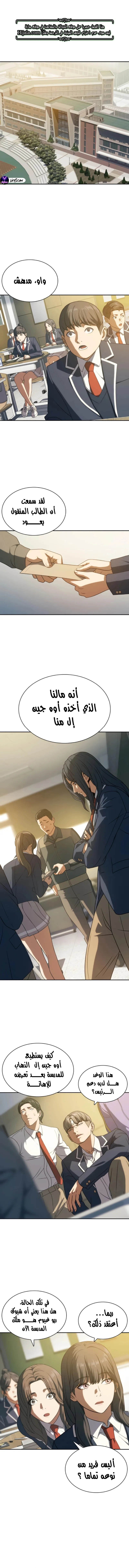 Read Frozen Warrior AR Manga Online