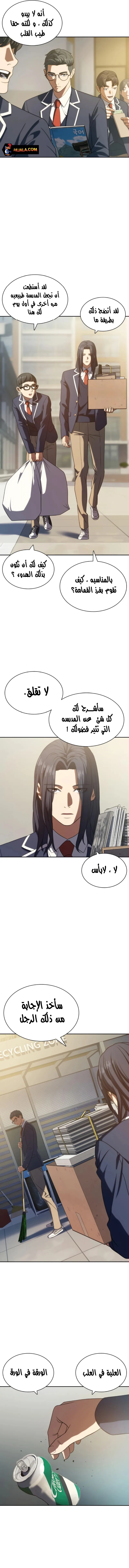 Read Frozen Warrior AR Manga Online