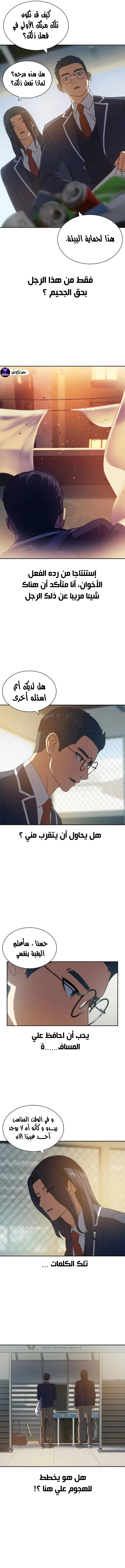 Read Frozen Warrior AR Manga Online