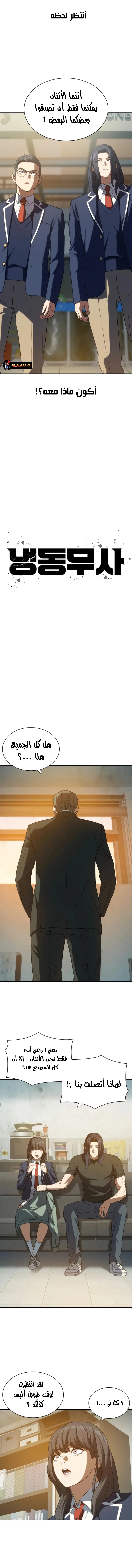 Read Frozen Warrior AR Manga Online
