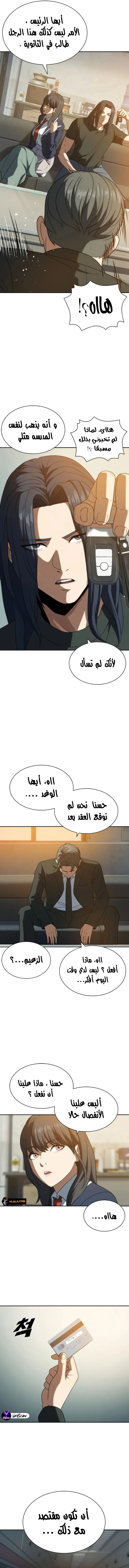 Read Frozen Warrior AR Manga Online