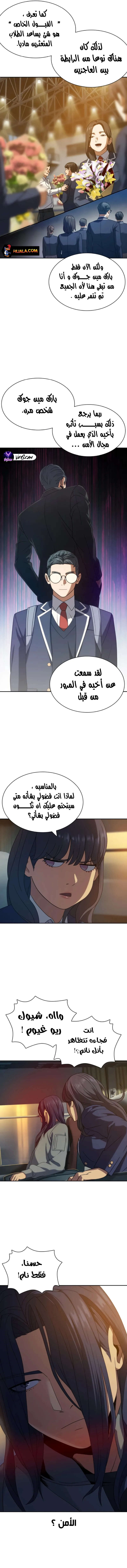 Read Frozen Warrior AR Manga Online