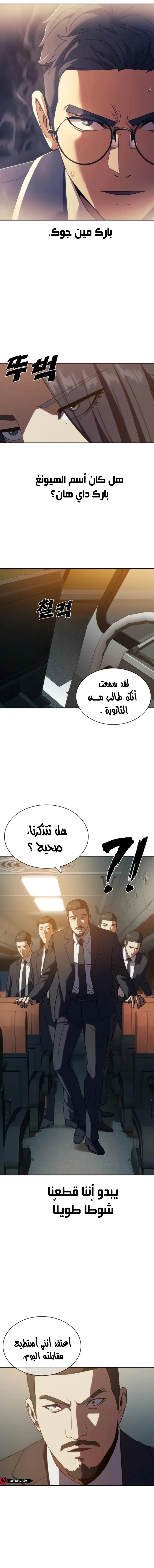 Read Frozen Warrior AR Manga Online