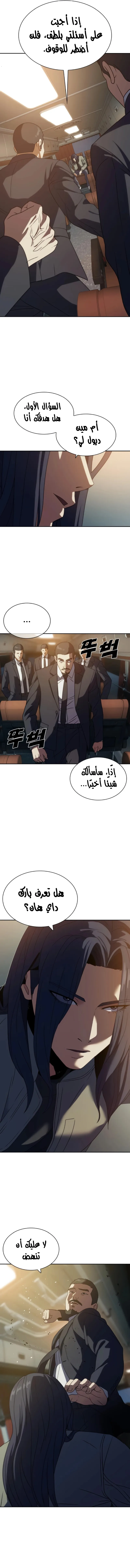 Read Frozen Warrior AR Manga Online