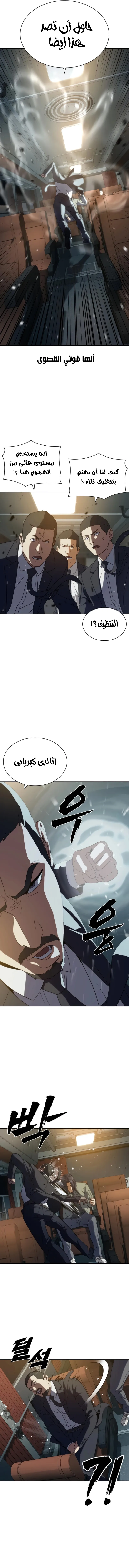 Read Frozen Warrior AR Manga Online