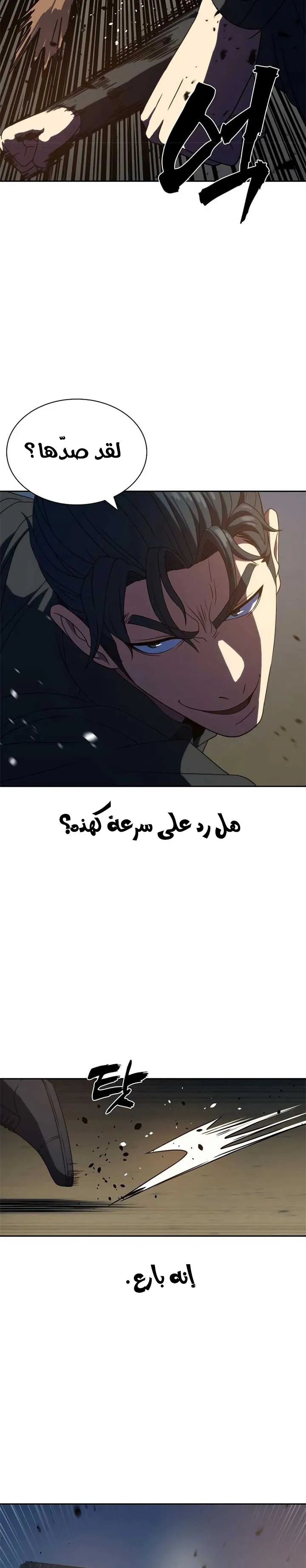 Read Frozen Warrior AR Manga Online