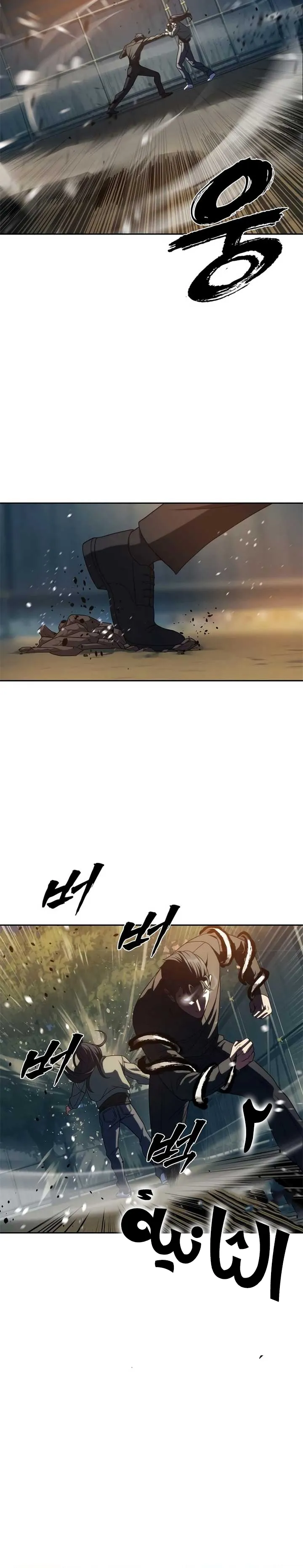 Read Frozen Warrior AR Manga Online