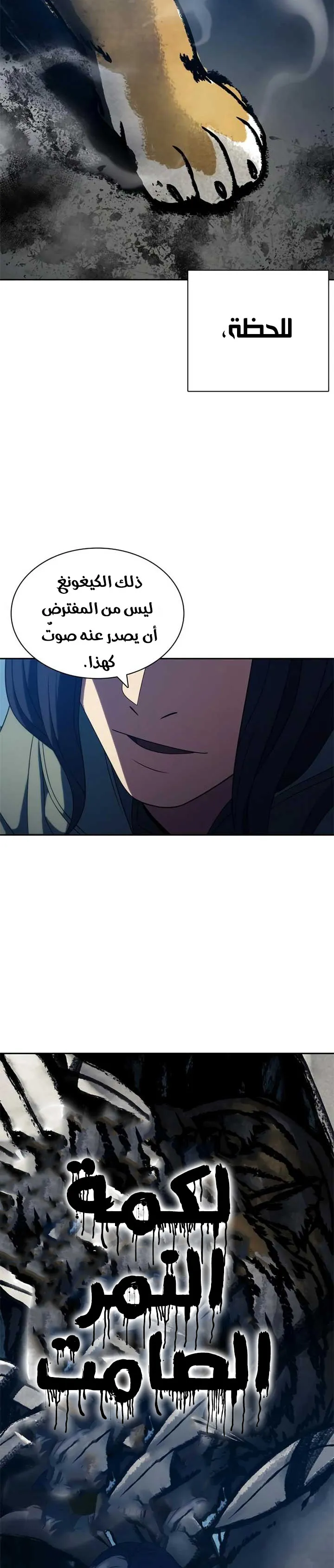 Read Frozen Warrior AR Manga Online