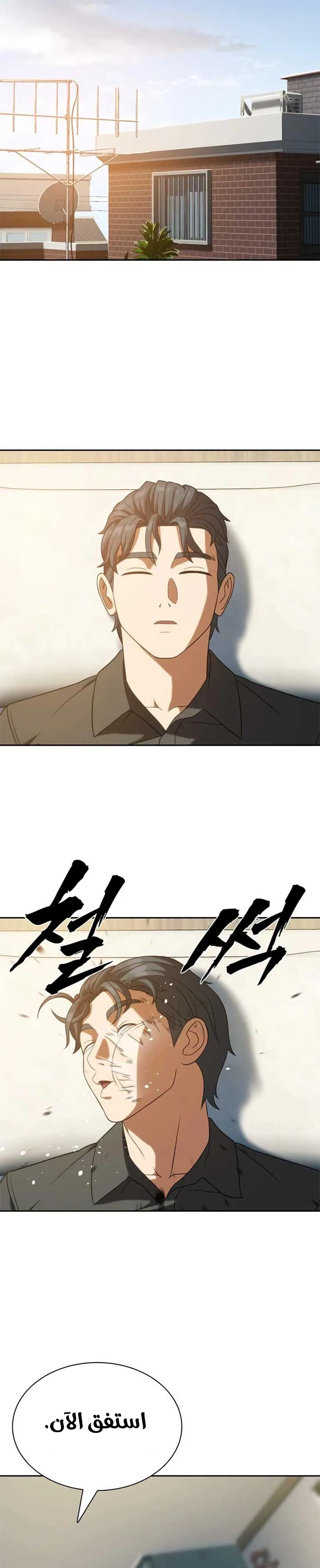 Read Frozen Warrior AR Manga Online