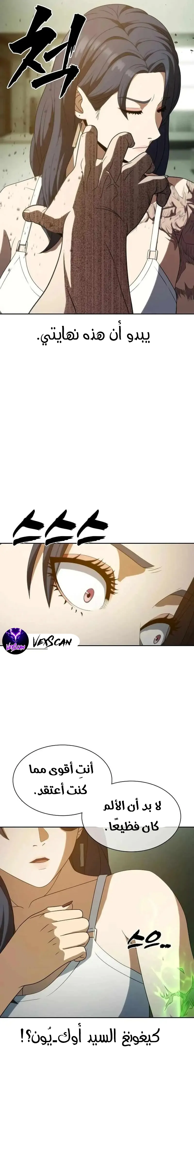 Read Frozen Warrior AR Manga Online