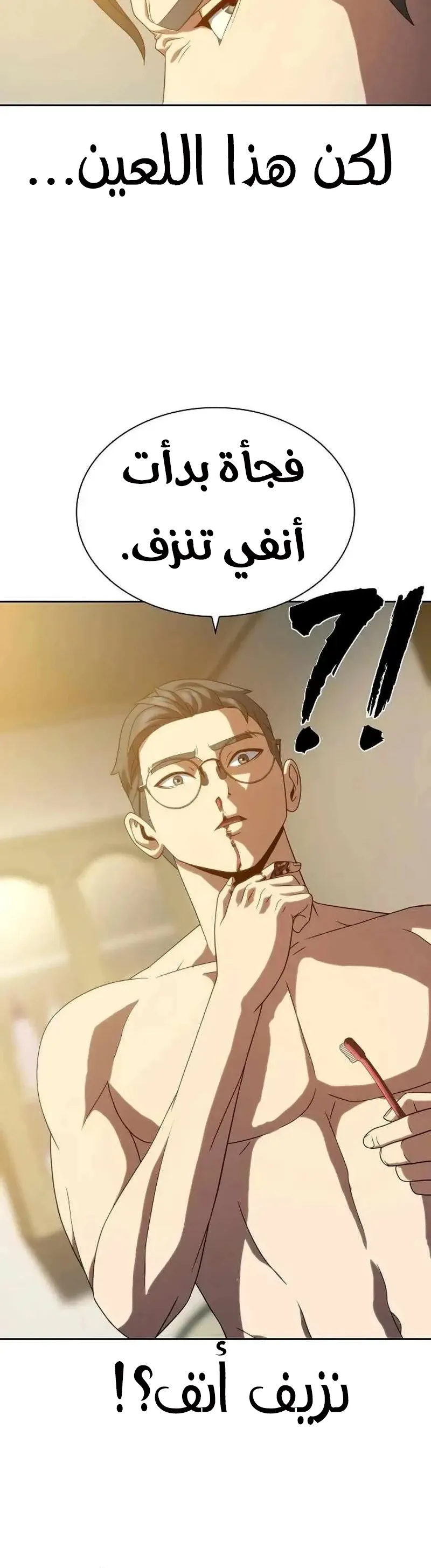 Read Frozen Warrior AR Manga Online