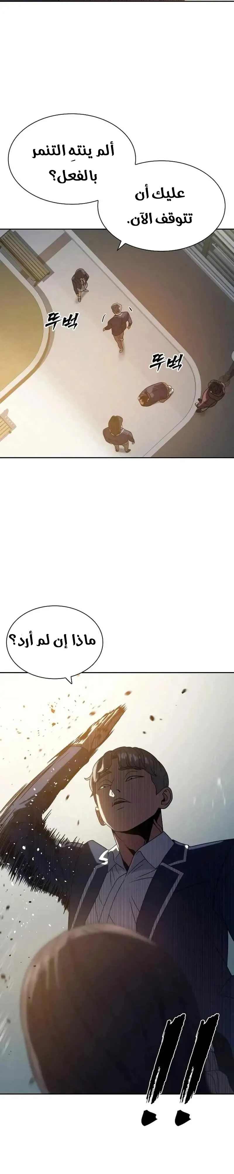 Read Frozen Warrior AR Manga Online
