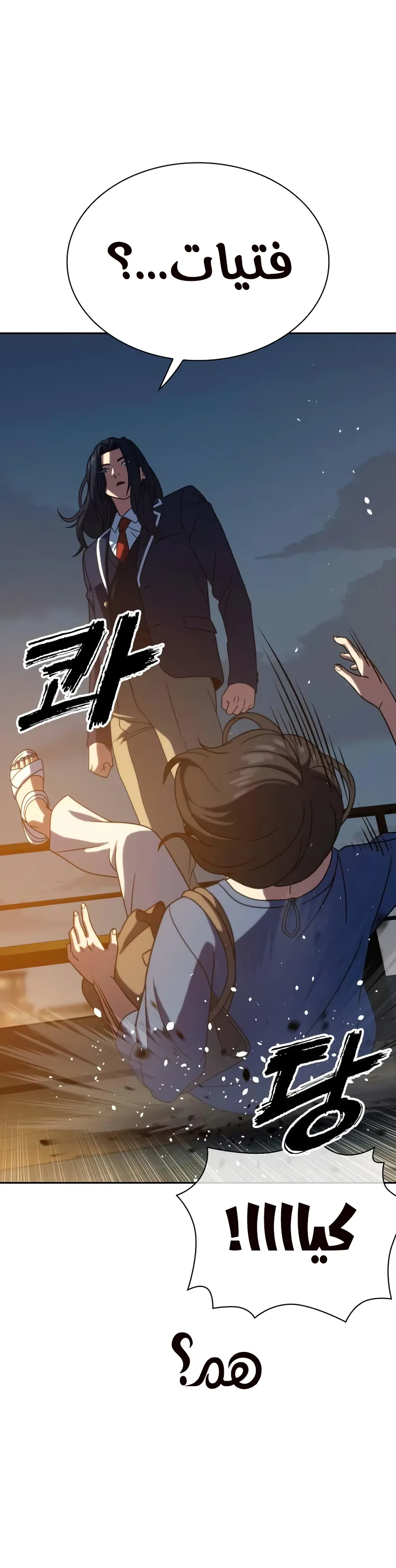 Read Frozen Warrior AR Manga Online