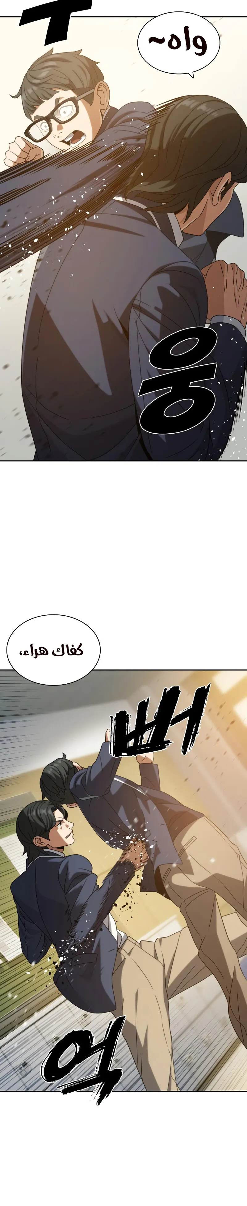 Read Frozen Warrior AR Manga Online