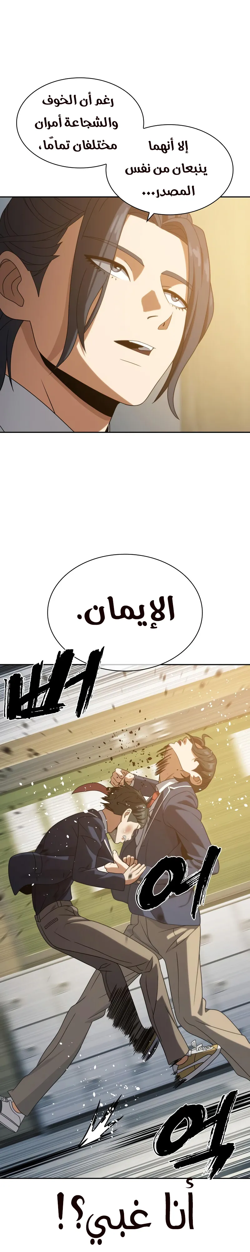 Read Frozen Warrior AR Manga Online